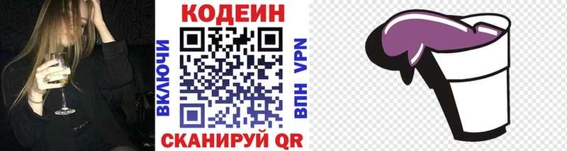 Кодеиновый сироп Lean Purple Drank  Пикалёво 