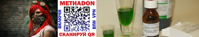 MEGA онион  Пикалёво  МЕТАДОН methadone 